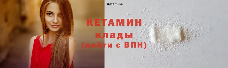 Кетамин ketamine  Алатырь 